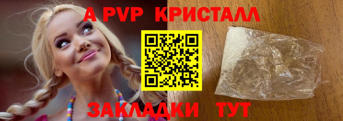 Alpha-PVP Crystall Оренбург