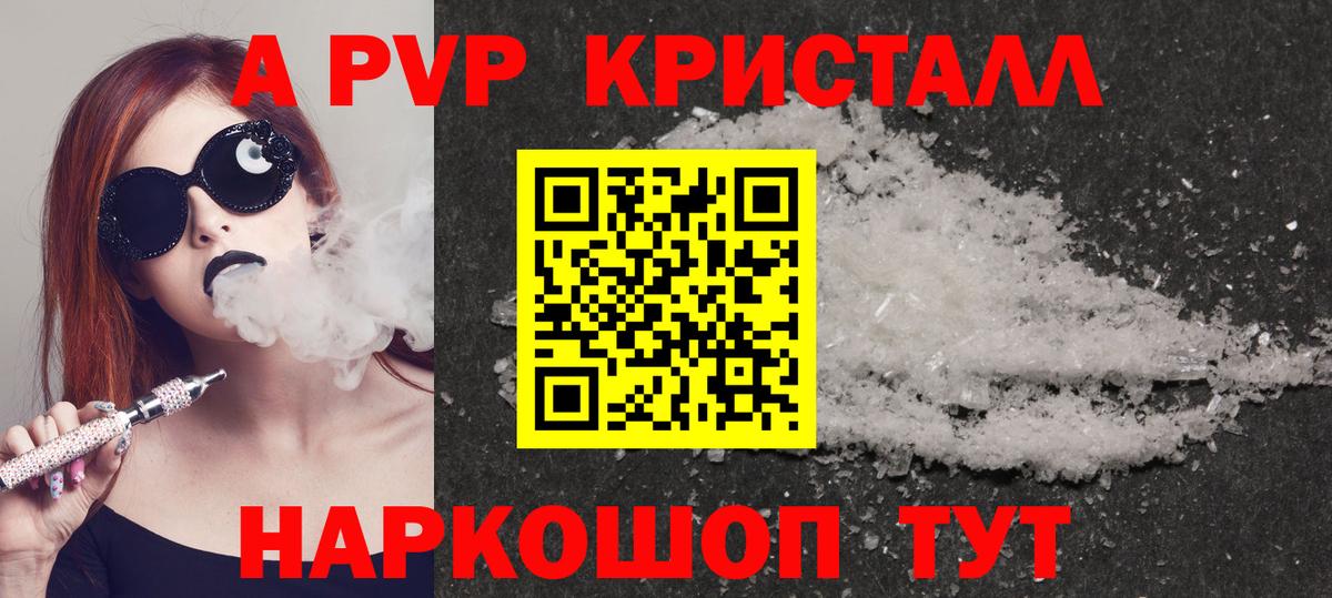 Альфа ПВП СК  A-PVP  Вход с VPN  Оренбург  A-PVP СК 