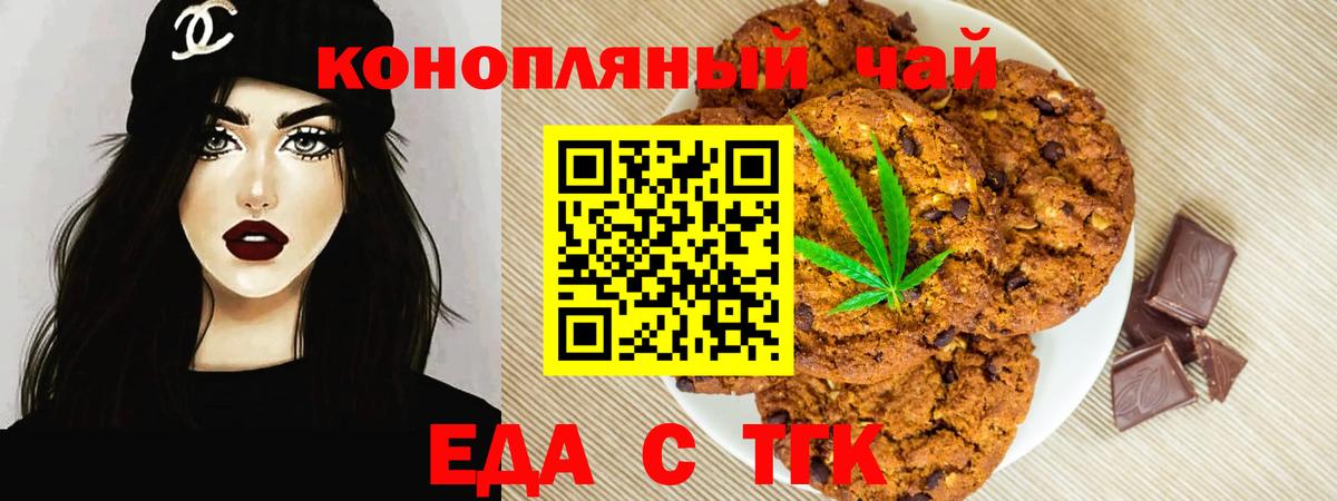 Canna-Cookies марихуана  Вход с VPN  Оренбург 