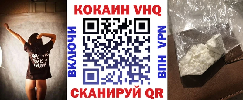что такое   Оренбург  Кокаин 97% 