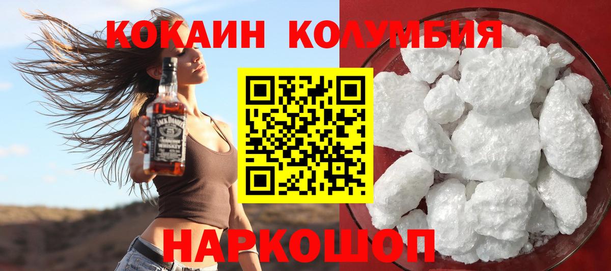 Оренбург  Кокаин Fish Scale  КОКАИН 97%  где можно купить   Вход с VPN 