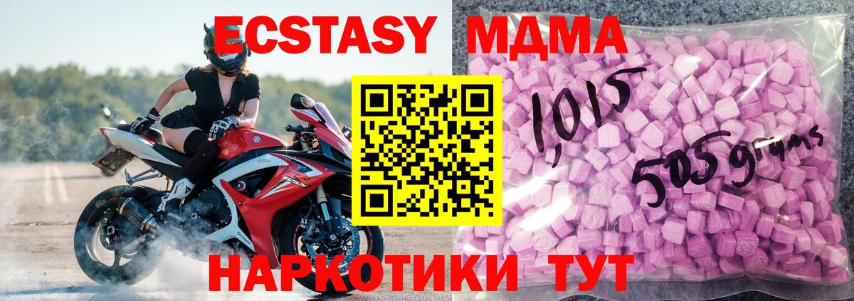 Ecstasy 99%  Ecstasy  Оренбург  Вход с VPN  ЭКСТАЗИ 99% 