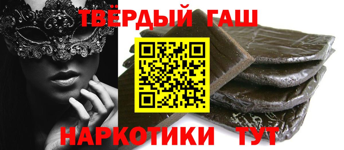 ГАШ Premium  ГАШ Ice-O-Lator  где купить наркотик  Оренбург  Вход с VPN 
