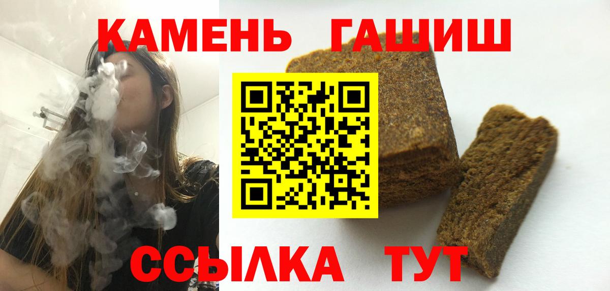 ГАШ гашик Оренбург
