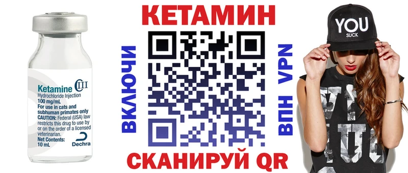Кетамин ketamine Оренбург