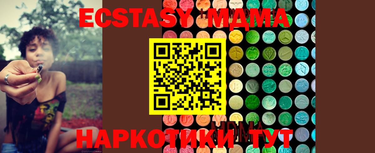 MDMA кристаллы Оренбург