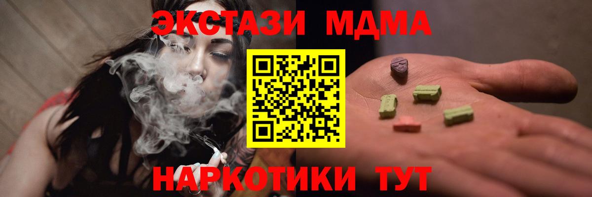 MDMA VHQ  МДМА кристаллы  MDMA  Вход с VPN  Оренбург 