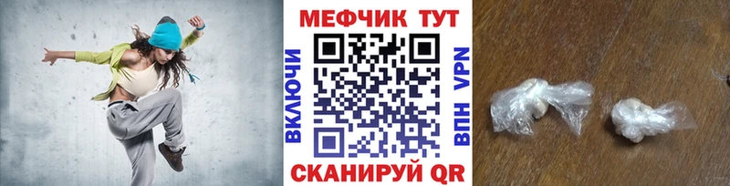 Мефедрон кристаллы Оренбург