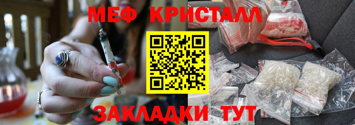 МЯУ-МЯУ мука  Вход с VPN  Оренбург  МЯУ-МЯУ mephedrone 