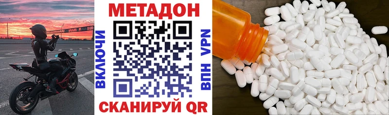 МЕТАДОН кристалл  Оренбург 