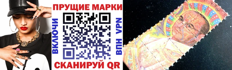 Марки N-bome 1,8мг  сайты даркнета как зайти  Оренбург 