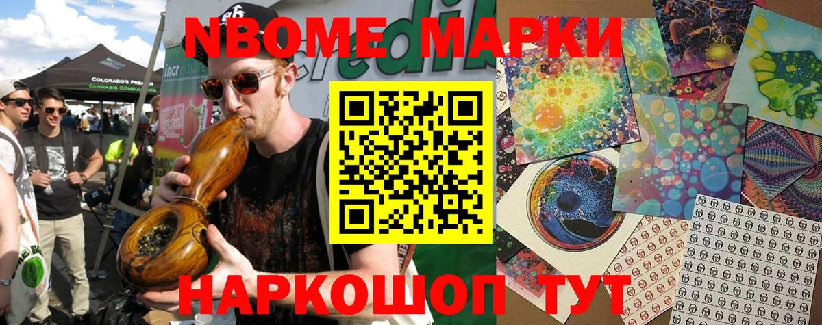 Оренбург  Марки 25I-NBOMe 1500мкг  Вход с VPN 