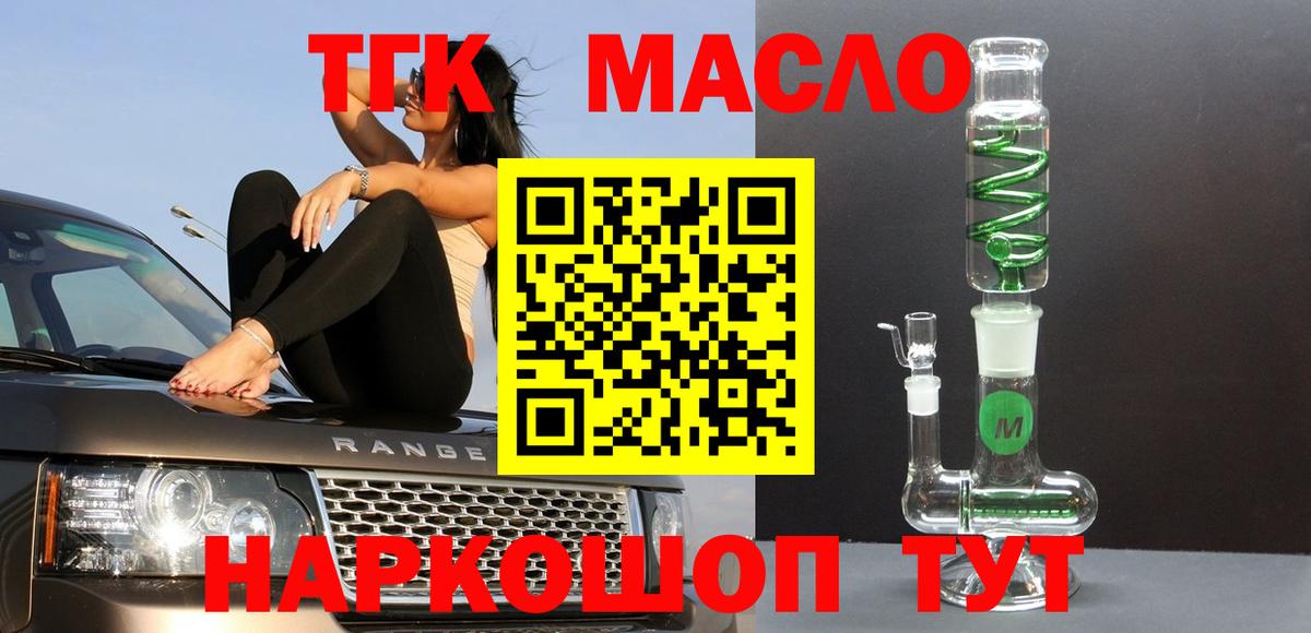 Оренбург  Дистиллят ТГК Wax  Вход с VPN  Дистиллят ТГК жижа 